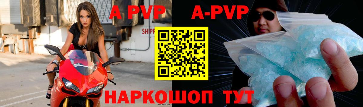 Alpha-PVP VHQ  APVP Соль  Павловский Посад  Вход с VPN  А ПВП крисы CK 