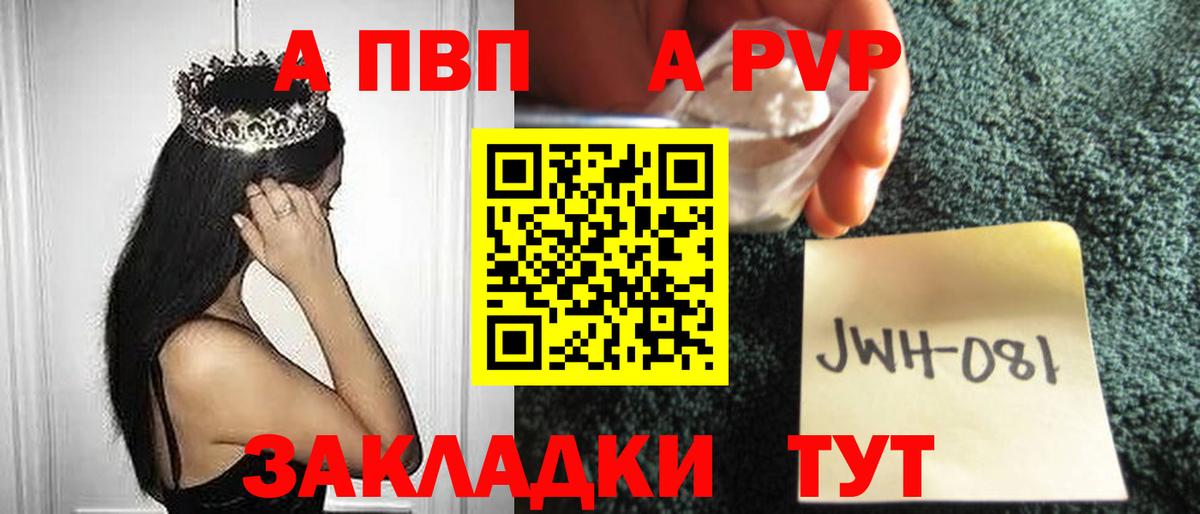 Alpha PVP  А ПВП мука  Павловский Посад  где найти   A-PVP СК КРИС 