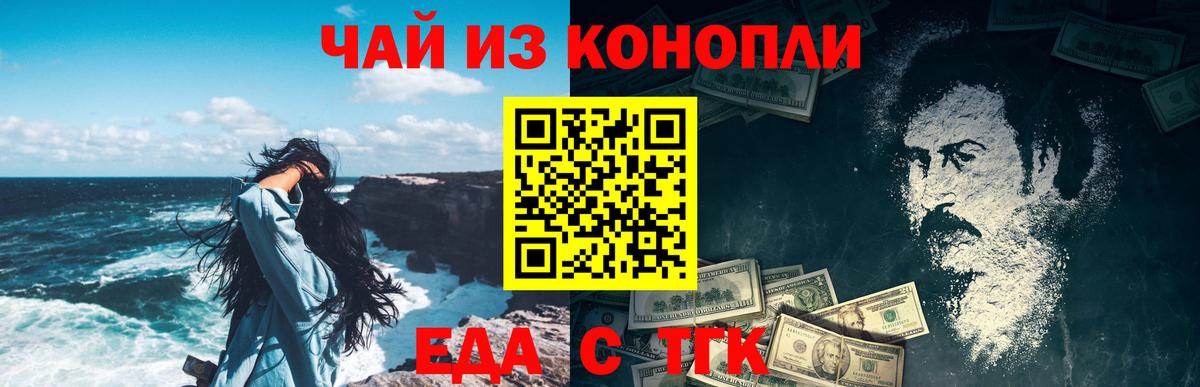 Павловский Посад  Еда ТГК марихуана  Вход с VPN 