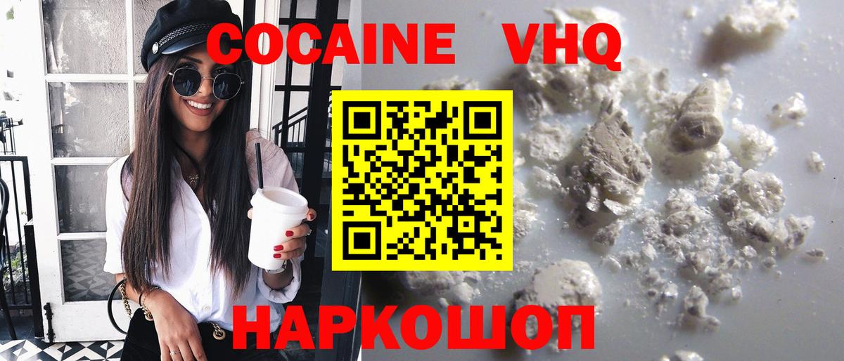 Cocaine Columbia Павловский Посад