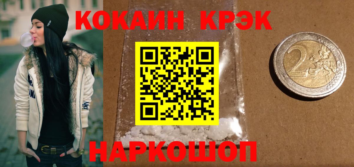 КОКАИН Перу Павловский Посад