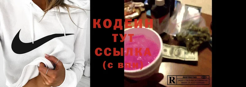 KRAKEN как войти  наркошоп  Павловский Посад  Codein Purple Drank 