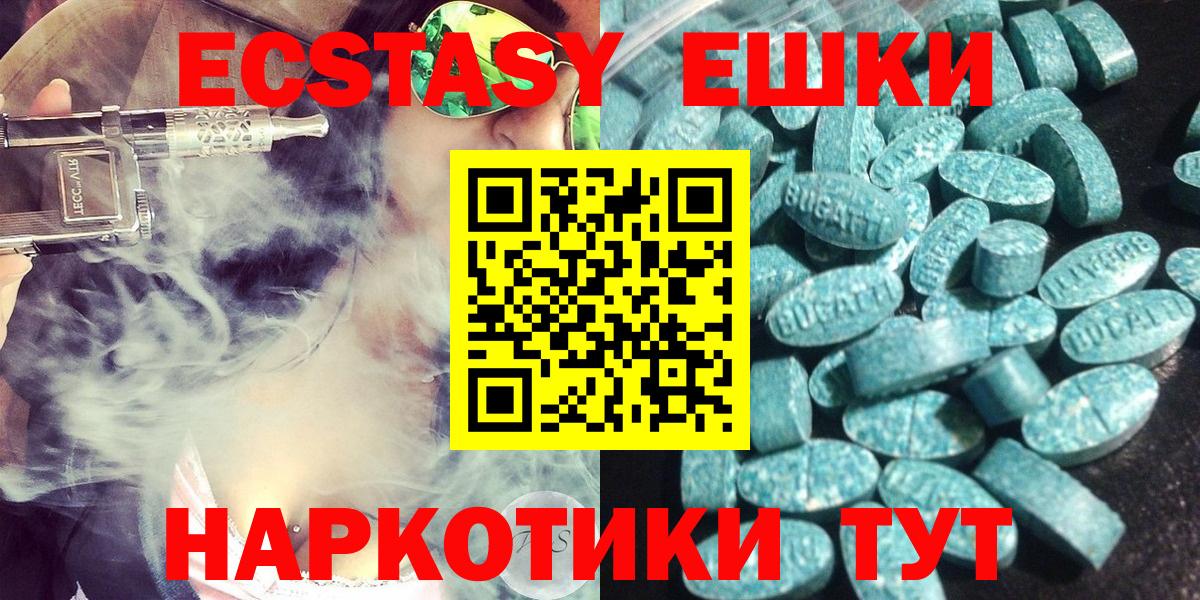 Ecstasy таблы Павловский Посад