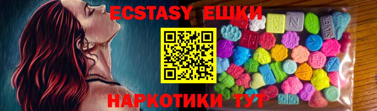 Павловский Посад  ЭКСТАЗИ Punisher  ЭКСТАЗИ  Вход с VPN  Экстази XTC 