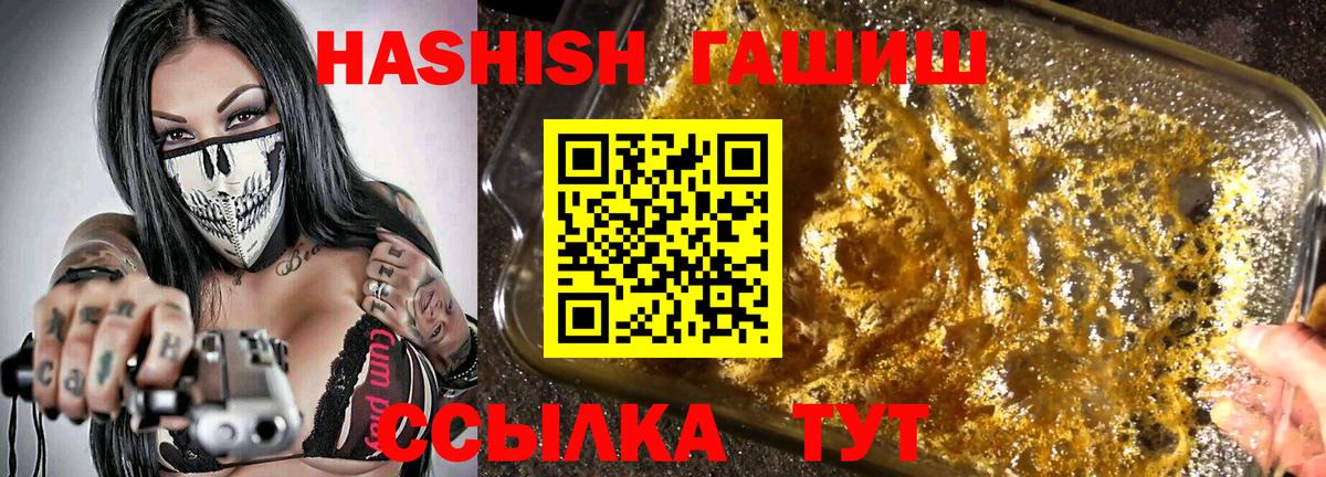 ГАШИШ убойный Павловский Посад