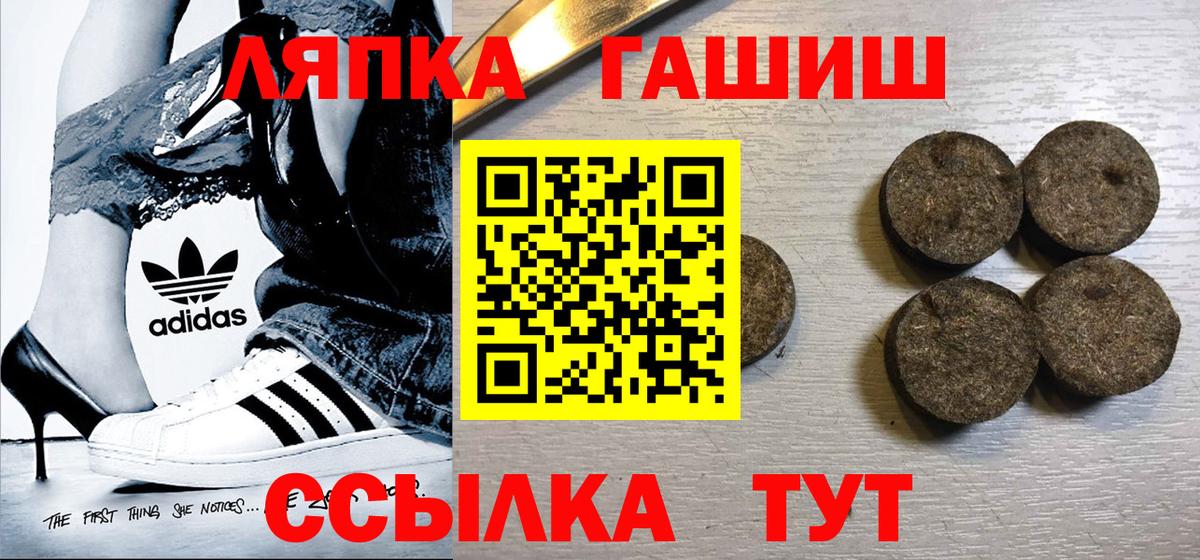 ГАШ Premium  Вход с VPN  ГАШИШ Premium  Павловский Посад 