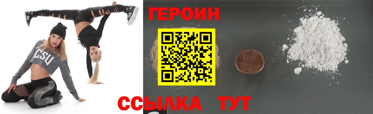 Героин афганец Павловский Посад