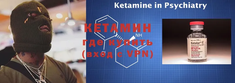 Кетамин ketamine  мега ссылка  Павловский Посад  закладки 