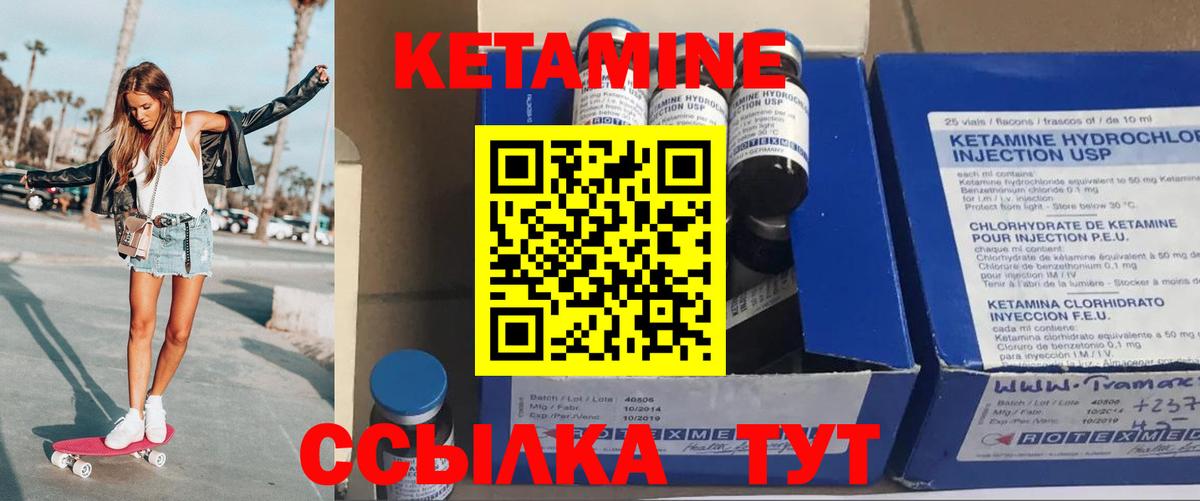 Кетамин ketamine Павловский Посад