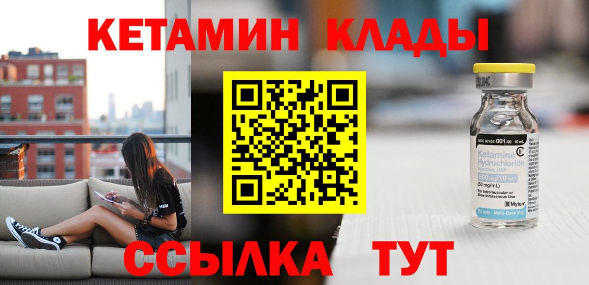 Кетамин VHQ  блэк спрут ссылка  Павловский Посад  Вход с VPN 