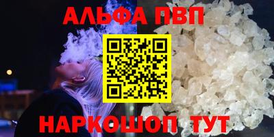 ALPHA-PVP Абакан