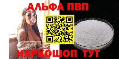 ALPHA-PVP Абакан