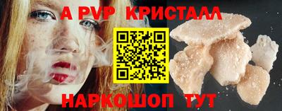 ALPHA-PVP Абакан
