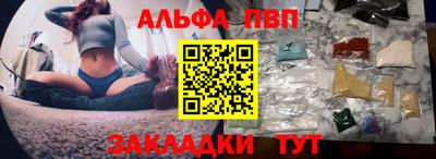 ALPHA-PVP Абакан