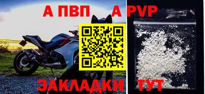 ALPHA-PVP Абакан