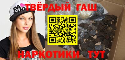 синтетический гашиш Абинск