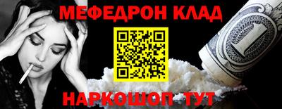 мефедрон мука Абакан