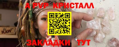 ALPHA-PVP Абакан