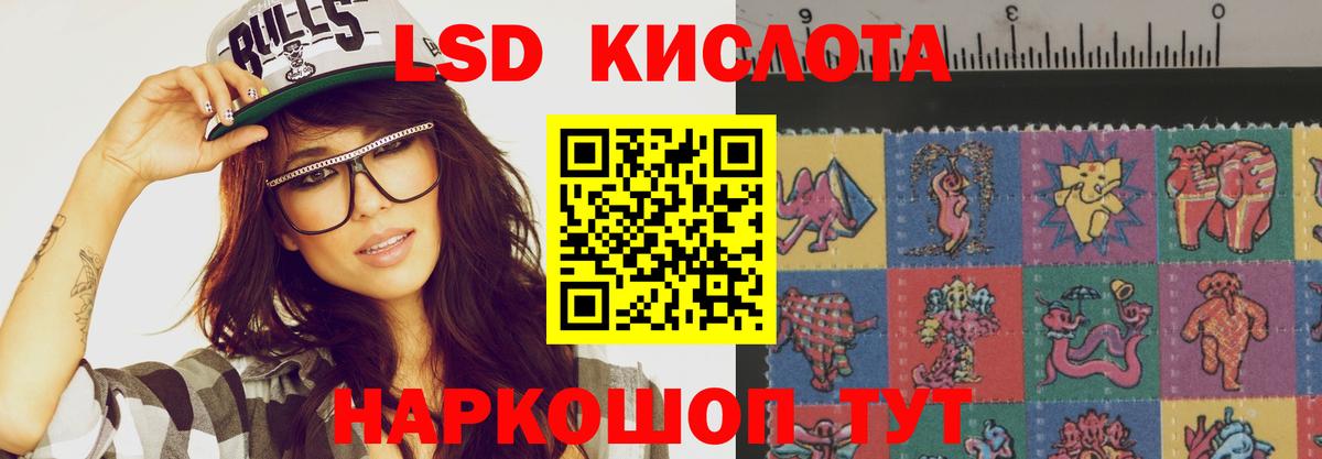 LSD-25 экстази кислота Павловский Посад