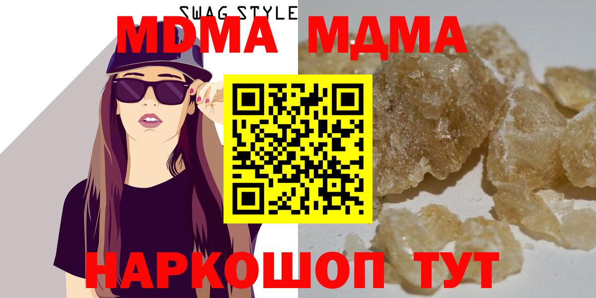 МДМА кристаллы  Вход с VPN  MDMA молли  Павловский Посад 