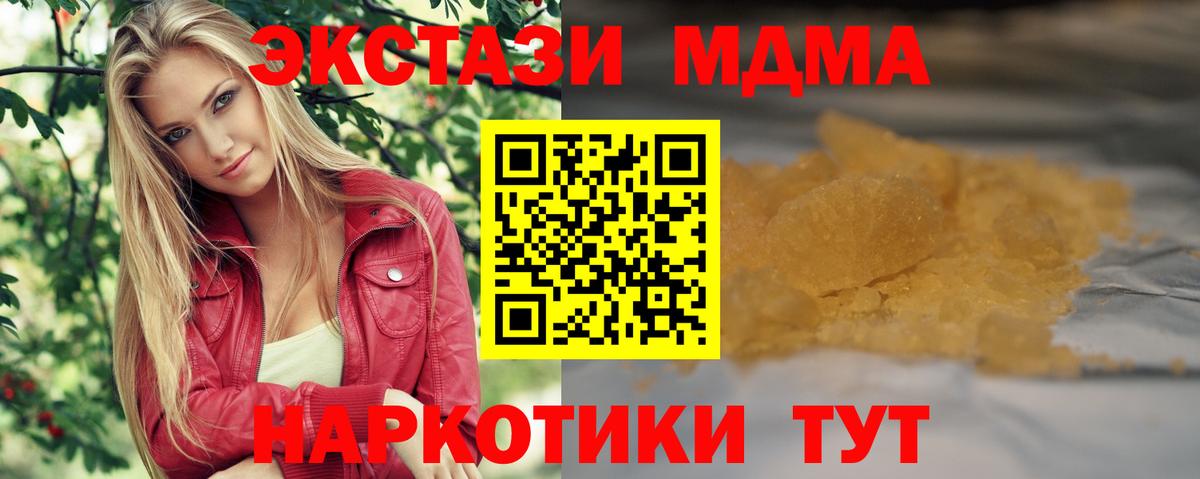 MDMA молли Павловский Посад