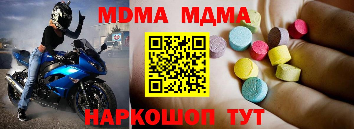 МДМА Molly Павловский Посад