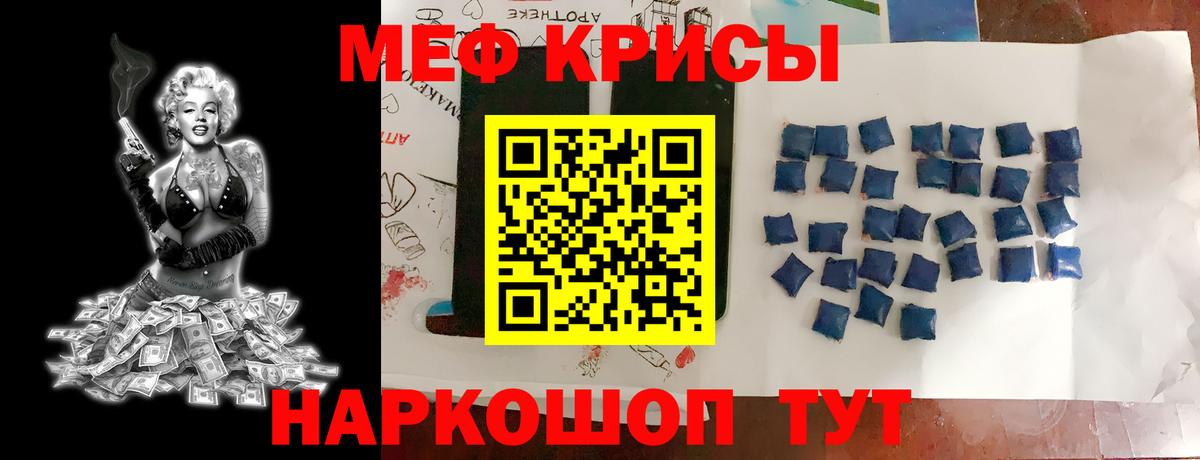Мефедрон  МЯУ-МЯУ  Мефедрон mephedrone  Павловский Посад  МЕФ VHQ 