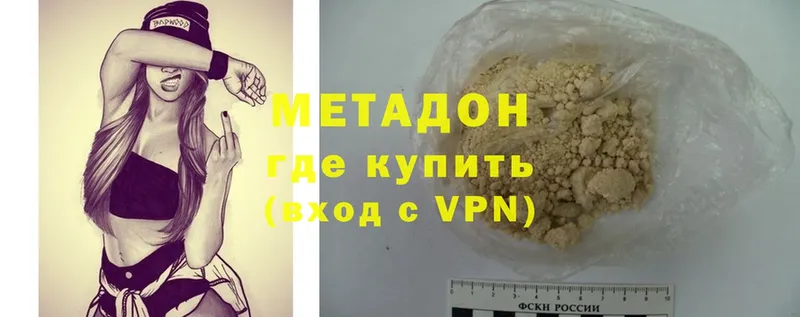 Метадон мёд  цены наркотик  hydra ONION  Павловский Посад 