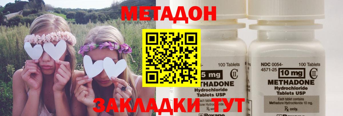 Метадон кристалл  Вход с VPN  Павловский Посад 