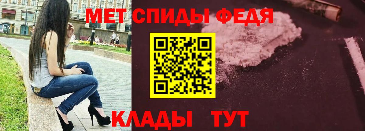 МЕТАМФЕТАМИН мет Павловский Посад