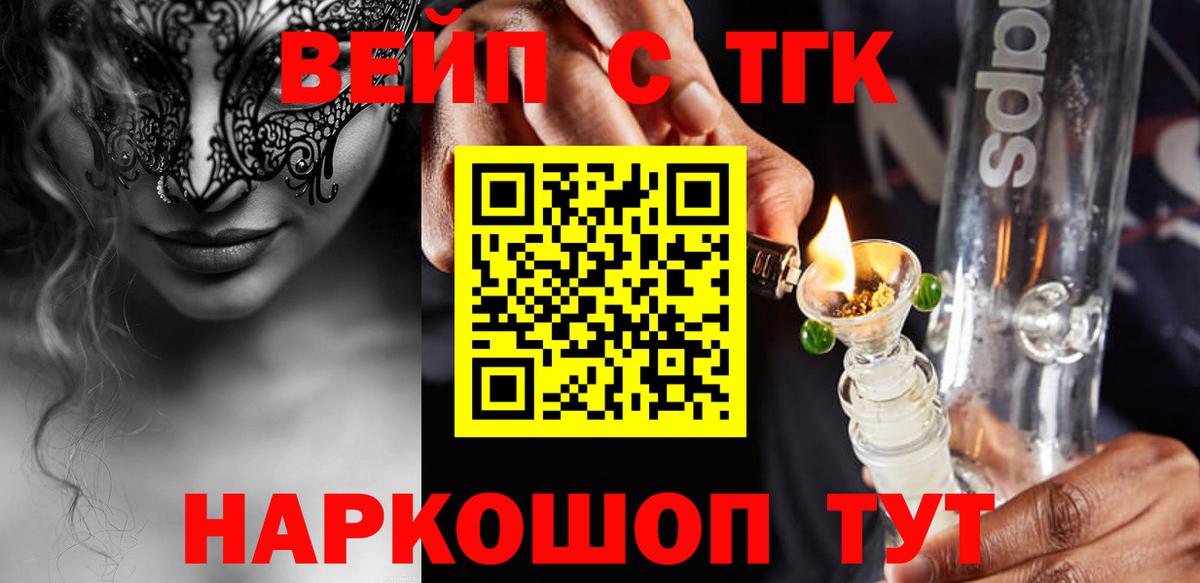 Дистиллят ТГК концентрат Павловский Посад