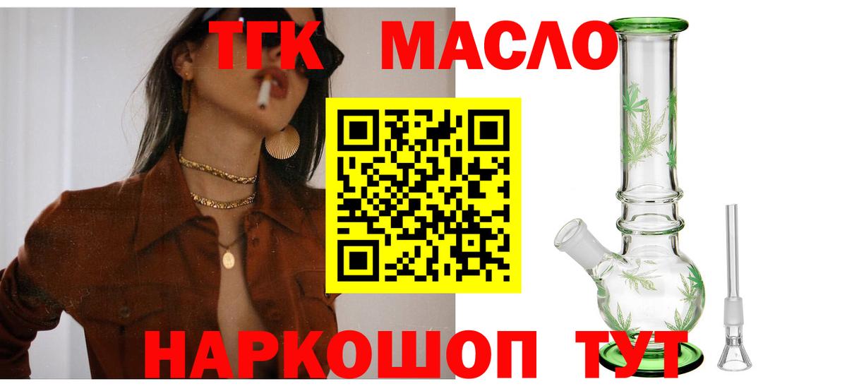 Дистиллят ТГК жижа Павловский Посад